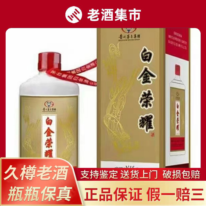 白酒 53% 500ml 国行】 郎酒53度第四代青花郎白酒500ml（53%）_500ml_郎酒