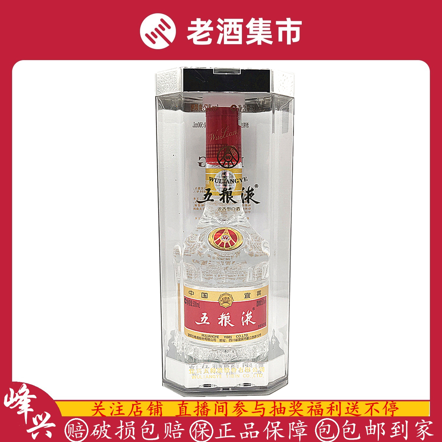 2010年製　中国酒　五粮液 500ml 楽天市場】中国酒 五粮液〔五糧液〕（ごりょうえき）宜賓五糧液