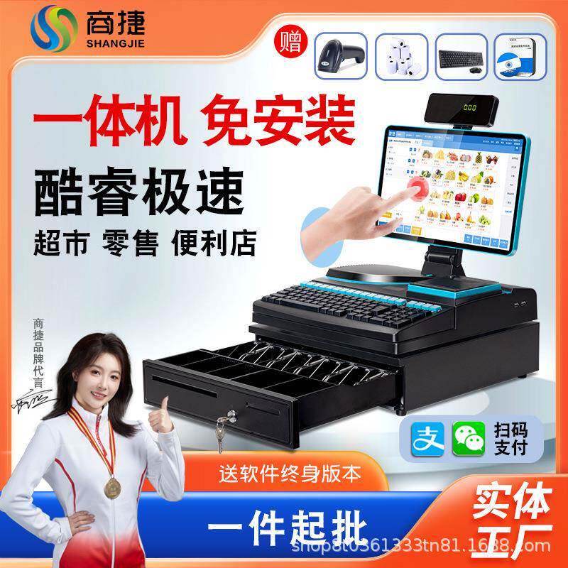 Cash register system management all-in-one cash register supermarket cash register all-in-one convenience store catering retail department store touch
