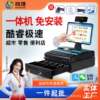 Cash register system management all-in-one cash register supermarket cash register all-in-one convenience store catering retail department store touch