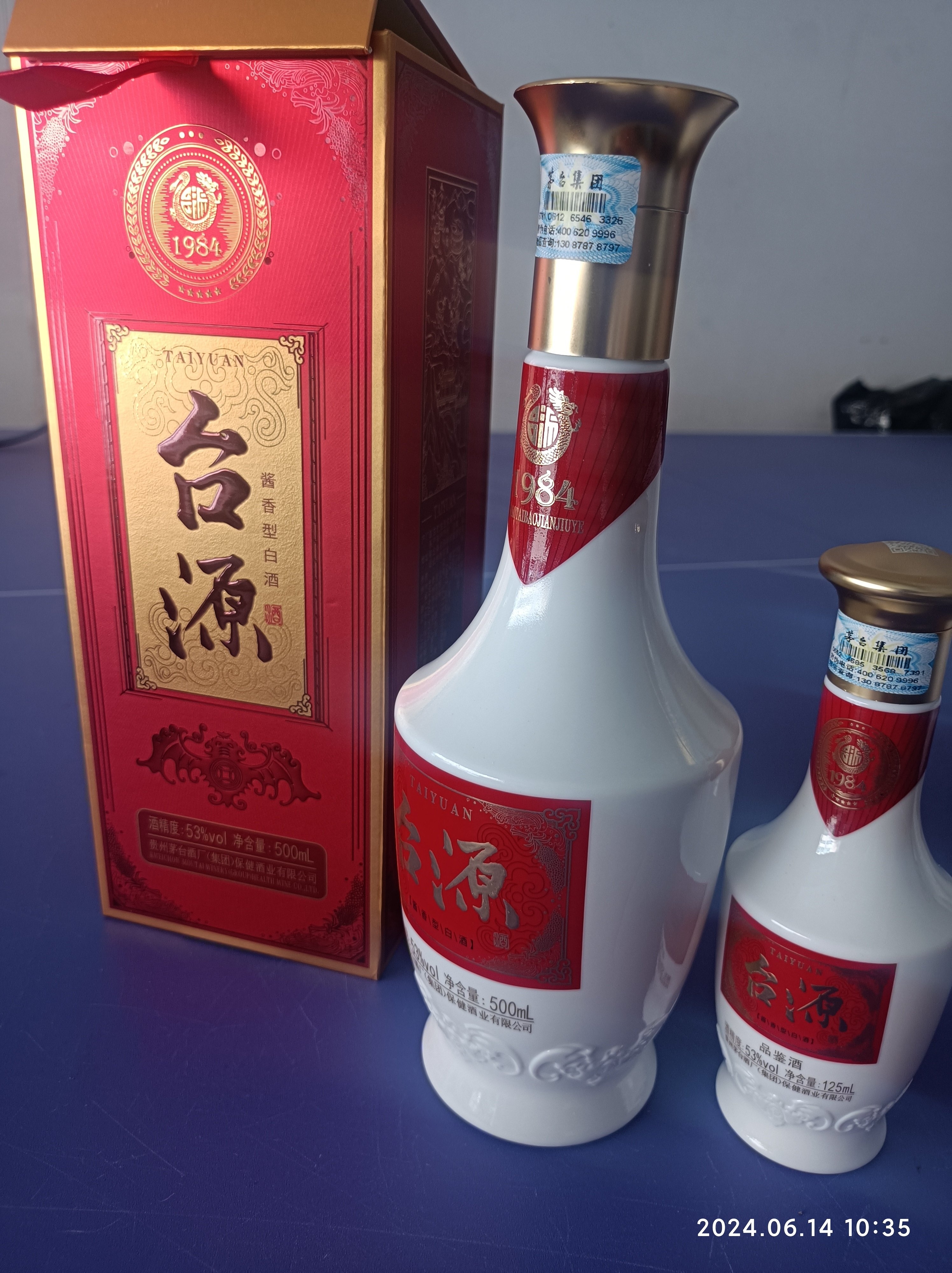贵州茅台（MOUTAI）台源53度酱香型白酒500ml评价- 淘宝网