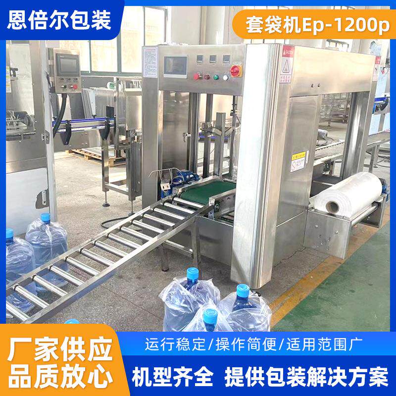 Manufacturer's automatic bagging and counting packaging machine produces moisture-proof large bottles of barreled water plastic film bagging machine