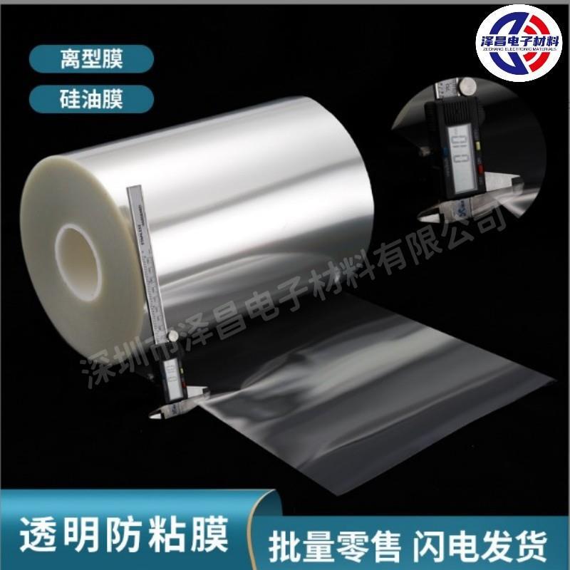 Transparent Pet Silicone Protective Film, Bubble-Free Acrylic Temperature-Resistant Mobile Phone Screen Three-Layer Anti-Static Film Discount