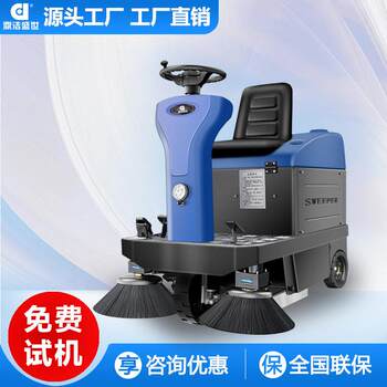 ໂຮງງານຜະລິດການຂັບລົດ sweeper ການຄ້າຊັບສິນຊຸມຊົນສາງເຄື່ອງ sweeper ສຸຂາພິບານ dj1100