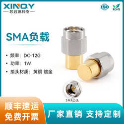 XINQY SMA RF 동축 부하 50 OHM 12G/1W 네트워크 하위 테스트 터미널 플러그/단락 회로