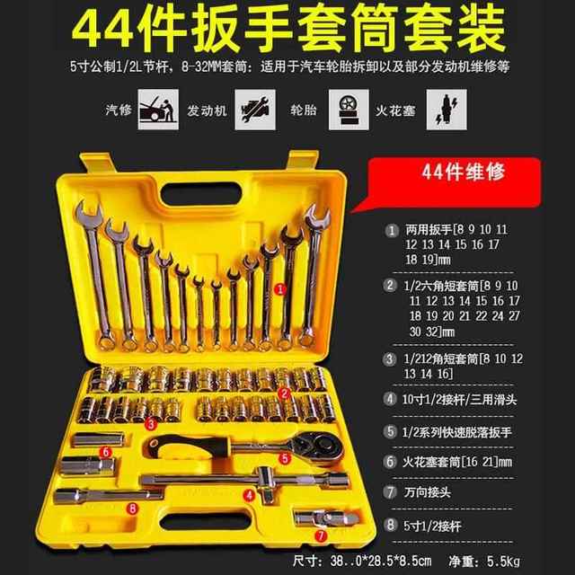 44-piece mirror wrench sleeve set with vehicle tools Auto repair manual metric ratchet wrench blue belt sleeve set