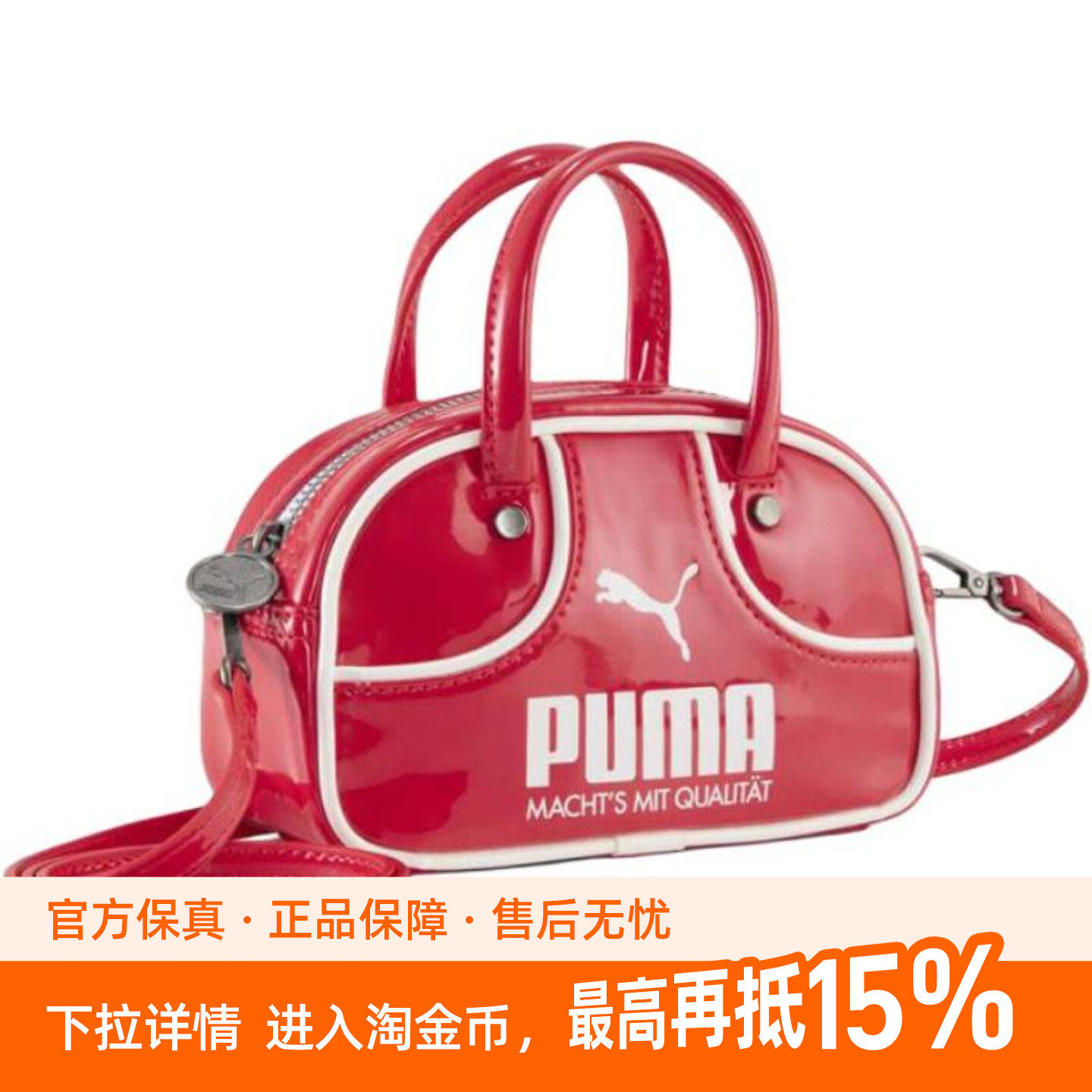 PUMA彪马 品牌Logo 拉链开合 银色硬件 保龄球包单肩斜挎手提包