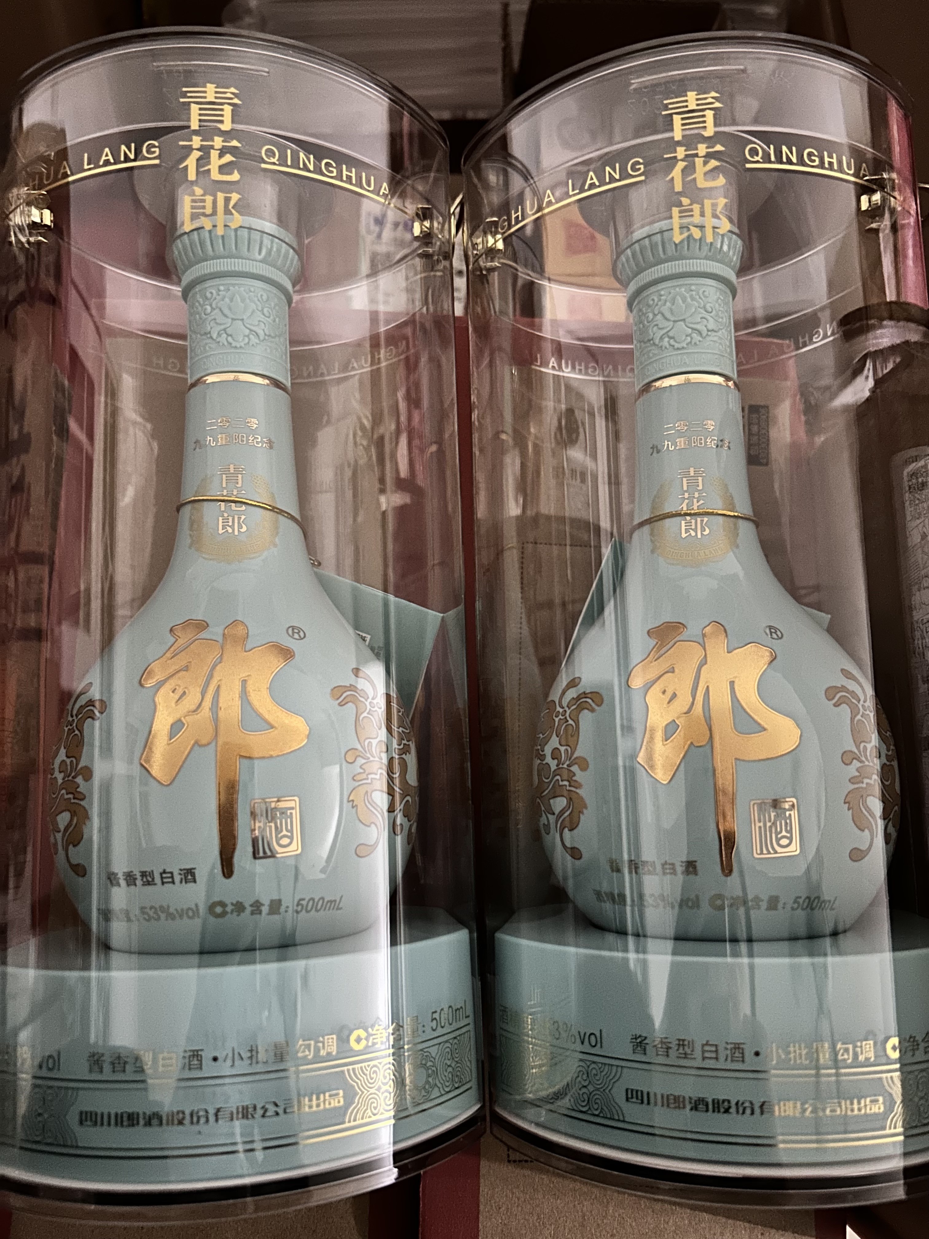 郎酒【2020年产】青花郎九九重阳纪念酒53度酱香型白酒500mL*2瓶评价