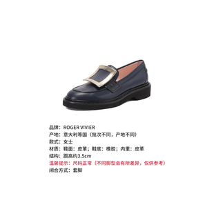 罗杰·维维亚 RV 女士皮革方扣厚底乐福鞋单鞋皮鞋RVW54825190TFS