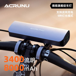 Acrunu 자전거 방지 레인 전류 가벼운 자전거 나이트 타기 높은 루멘 라이딩 라이트로드 자전거 알루미늄 합금 조명