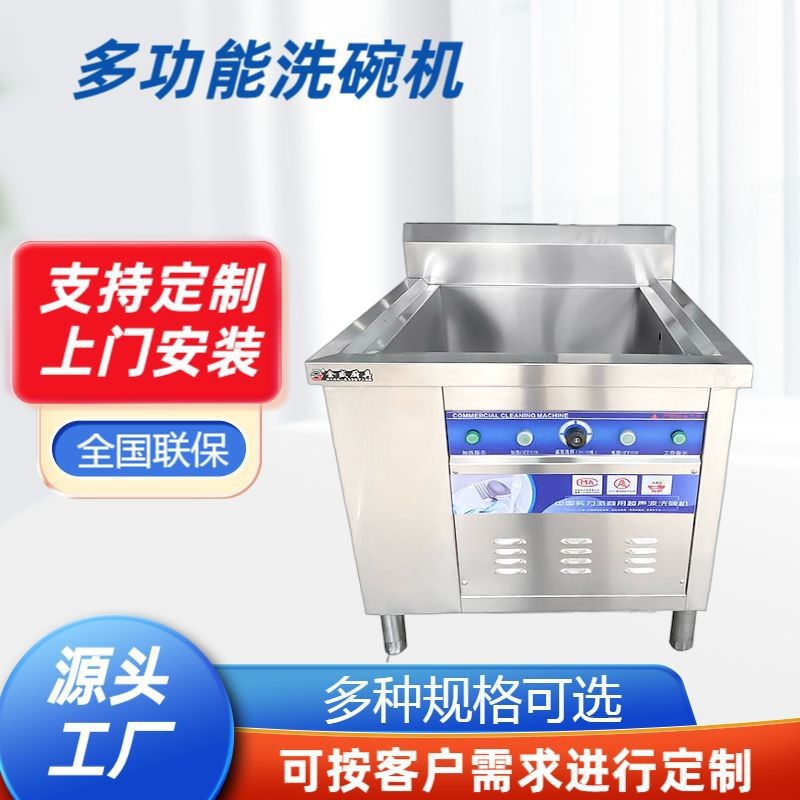 Commercial dishwasher kitchen hotel restaurant ultrasonic fully automatic stainless steel multi-function cleaning machine