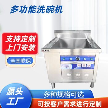 Commercial dishwasher kitchen hotel restaurant ultrasonic fully automatic stainless steel multi-function cleaning machine