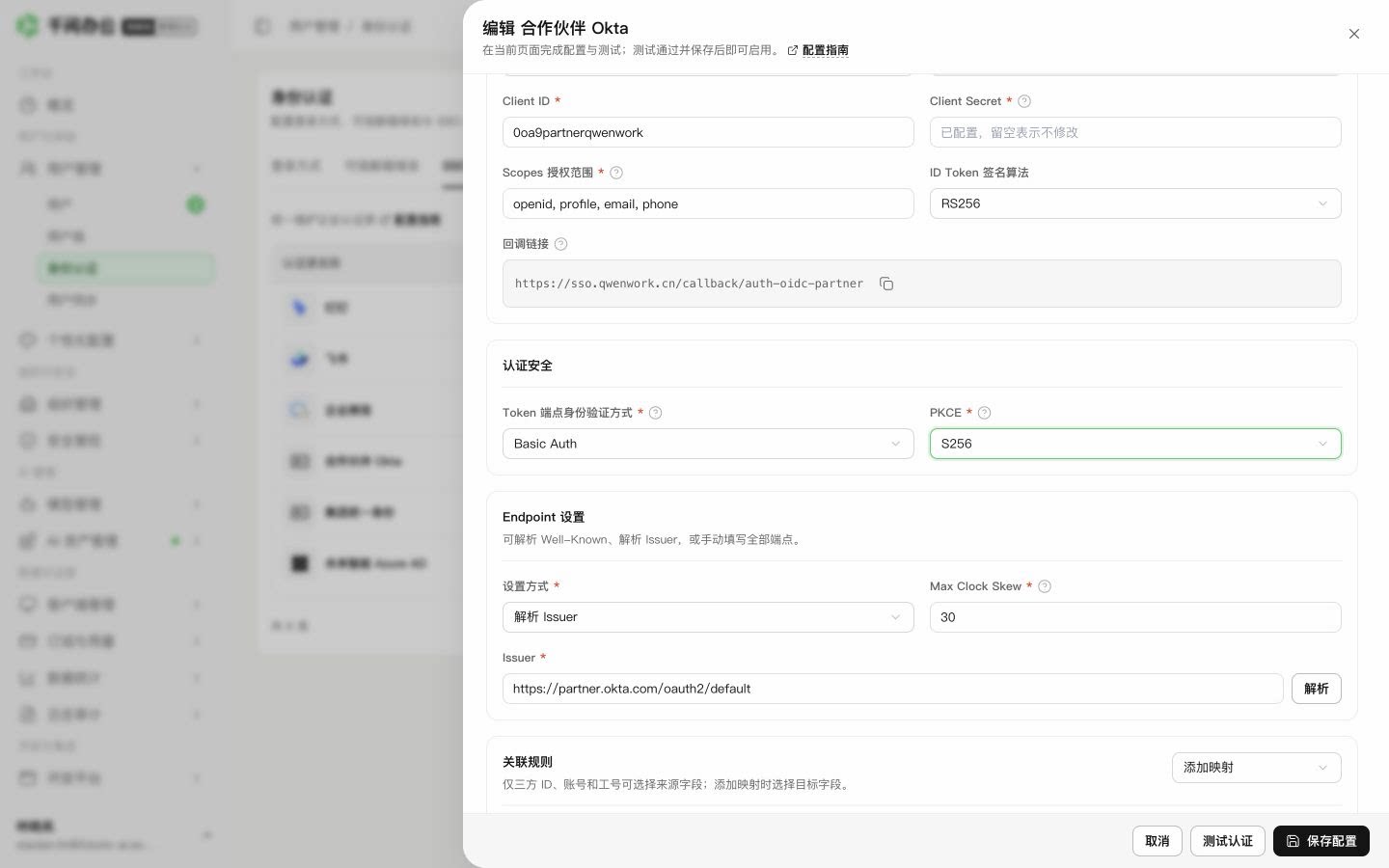 QwenWork 产品界面