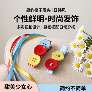 川野日韩纽扣红蓝格子发夹女新款简约个性侧边鸭嘴夹发卡头饰发饰