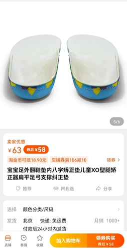 Детские внутренние и восемь -внешние наружные коррекционные стельки