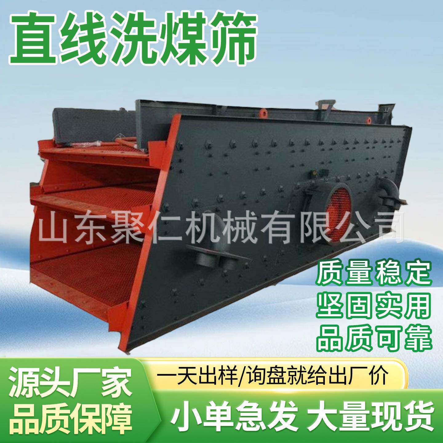 Linear Coal Washing Screen Large Grain Stone Mine Metallurgical Abrasive Dehydration Grinding Tool Linked Roller Screen Linear Coal Washing Screen