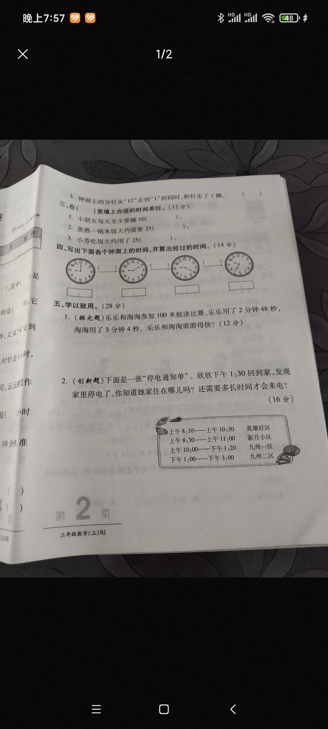 2023版小学语数英试卷测试卷同步练习购买心得