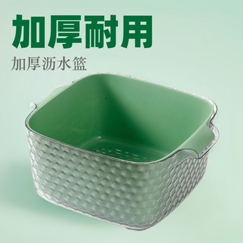 Double-Layer Kitchen Fruit Basket, Sink Basket, Water Filter Basket, Rice Washing Basket, Drip Basket, Dishwashing Basin, Sink Drain Basket