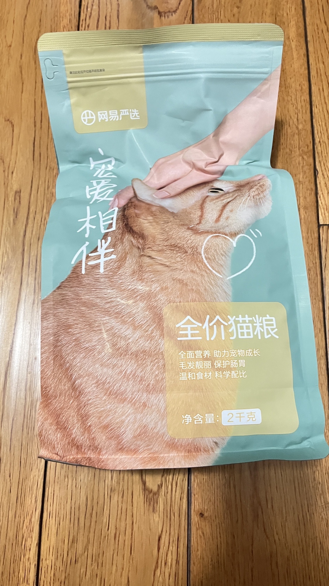 网易严宠爱相伴成猫粮2kg多少钱