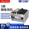 Jieyi grilled fish cake machine commercial electric sea bream grill Korean small fish cake machine plate three fish grilled cake machine snack equipment
