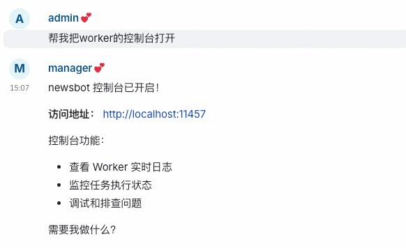 让 Manager 打开控制台