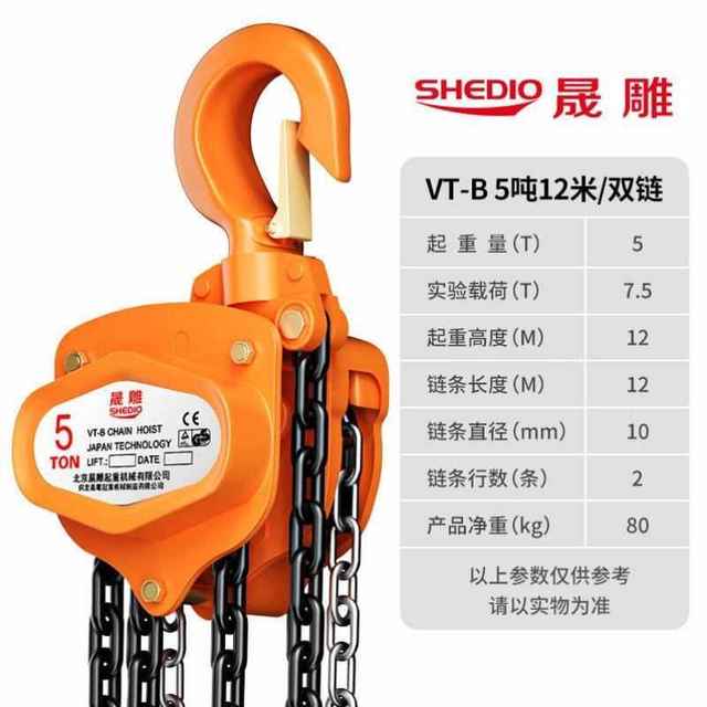 Shengdiao VT-B hand-pulled hoist inverted chain small lifting tool crane manual hoist 2 tons 3 meters