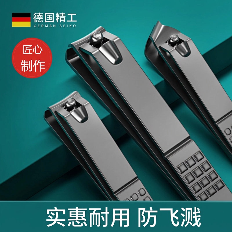 Newly Upgraded German Precision Nail Clippers, Anti-Splash Toenail Clippers, Large Flat-Mouth Set, Sharp Manicure Tools Newly Upgraded German Precision Nail Clippers, Anti-Splash Toenail Clippers, Large Flat-Mouth Set, Sharp Manicure Tools