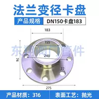 316 материал DN150 патрон 183