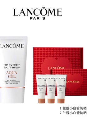 Lancome兰蔻小白管防晒霜SPF50PA++++水漾清爽30ml+10ml*3套装
