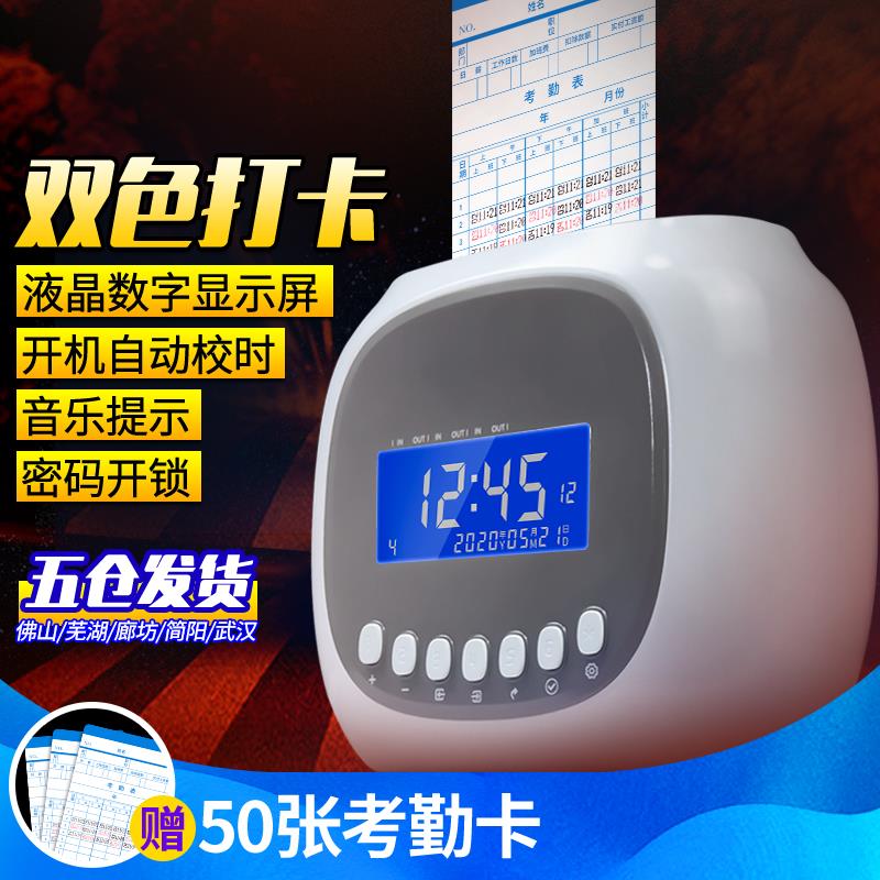 Attendance machine plus Puwei punch-in machine paper card-type work clock-in machine employee clock-in and clock-out clock attendance school