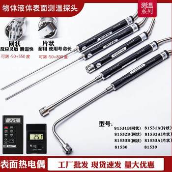 K-Type Surface Thermocouple Nr81533B/Nr81531B/81532B/Nr81530 Temperature Sensor Probe