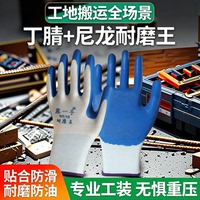 手套劳保耐磨工作乳胶橡胶带胶挂胶胶皮丁腈防滑防水劳动工地干活