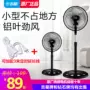 Quạt nhôm lá kim quạt điện kim cương thương hiệu quạt sàn nhỏ hộ gia đình 10 inch 12 inch không khí lớn ký túc xá dọc - Quạt điện quạt treo tường senko điện máy xanh