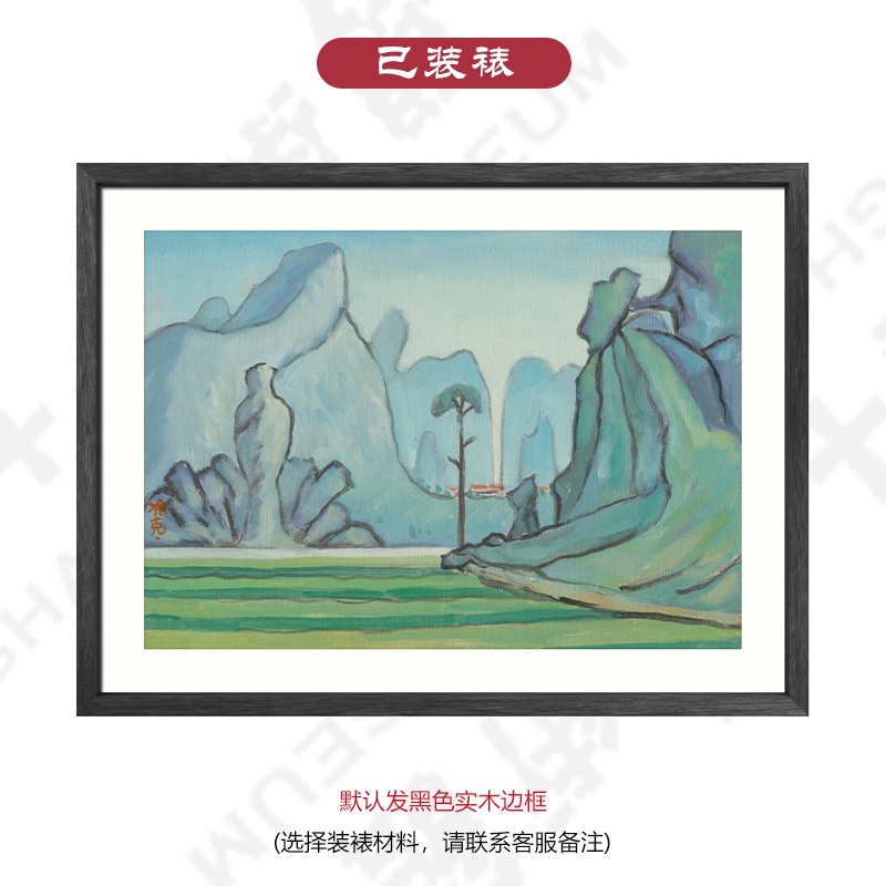 (framed) Guangxi American Association Chairman's Family Langyu Limited Edition decoration hanging drawing room