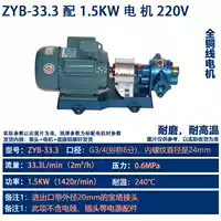 ZYB-33.3 вся машина 1,5 кВт-220 В