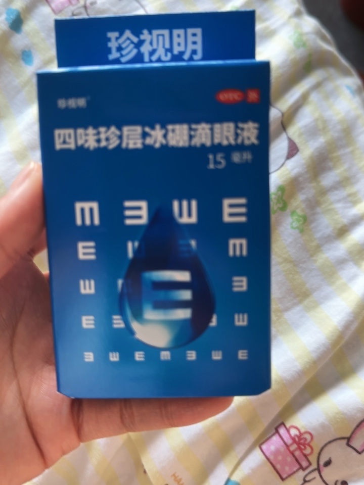 滴眼液眼药水15ml*3评价