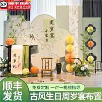 New Chinese style ancient style birthday decoration scene layout first year gift full moon banquet girl baby boy balloon kt board background wall