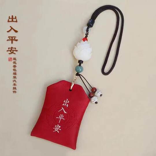 Peace Amulet Bag Car Hanging Ornament Empty Bag Internet Celebrity Style Bodhi Lotus Sachet Incense Bag Storage Bag Cultural Artifact Bag