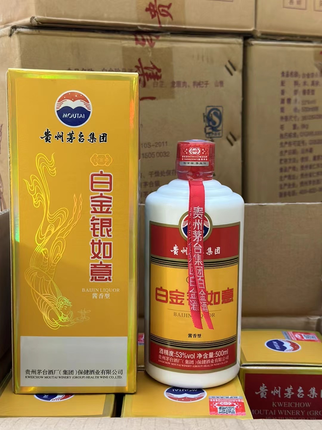 貴州茅台酒 500mL 53％ 箱付き 未開栓 国外酒【DEBB2057