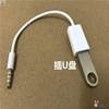 Car Aux in Adapter Cable 3.5mm Audio Cable to USB Female Connector U Disk to Audio Mp3 Music Listening Cable