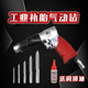 Pneumatic mushroom nail special low-speed drill forward and reverse tire repair pneumatic drill bit tire repair mushroom dip hole rejuvenation tool
