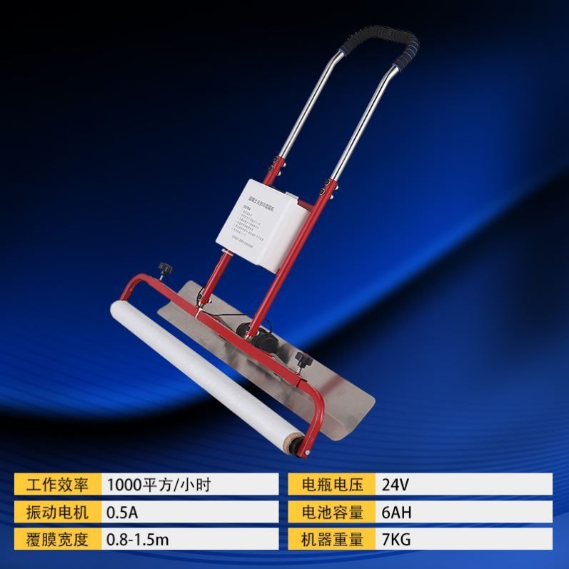 Concrete vibrating and covering all-in-one machine cement maintenance electric de-footprint vibration lithium battery covering machine film laying machine