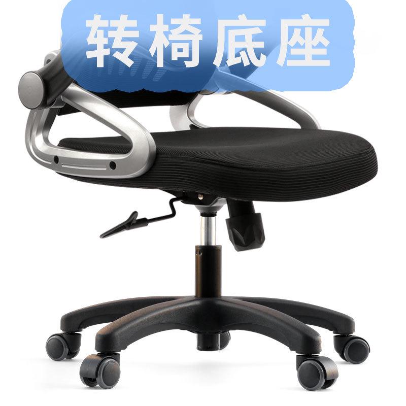 电脑椅书房椅休闲椅办公座椅大揭秘：如何选购最适合你的工作座椅?
