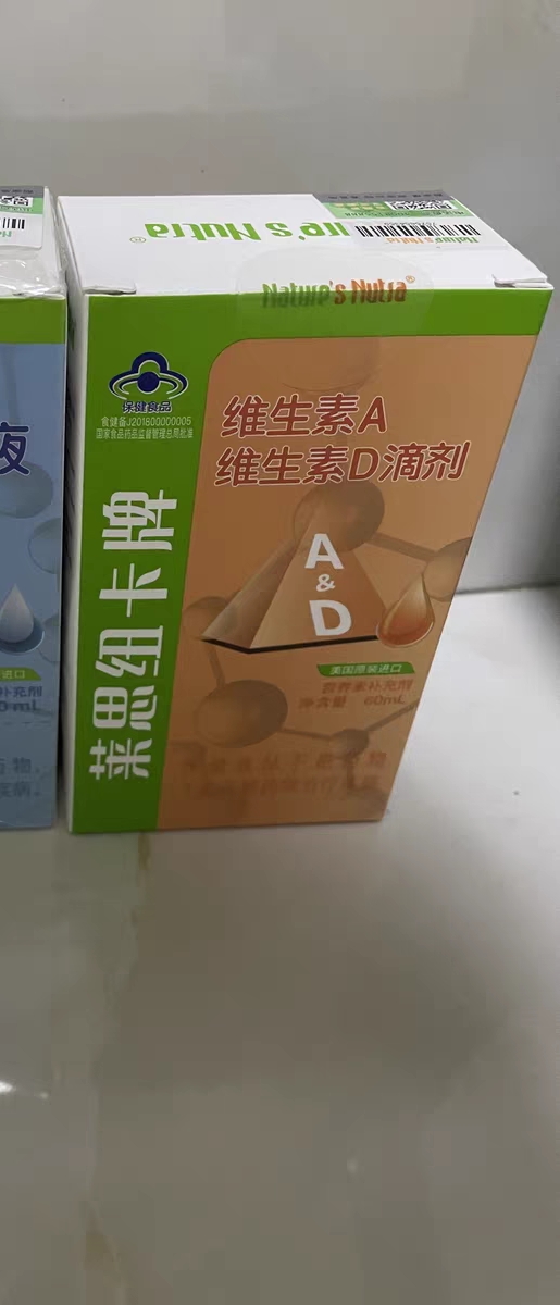 莱思纽卡-维生素A+D复合滴剂综合维生素测评分享