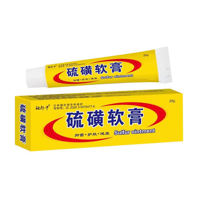Zulangzhong sulfur ointment 5%10%20% concentration 25-30-50-65 multi-specification sulfur ointment genuine XS