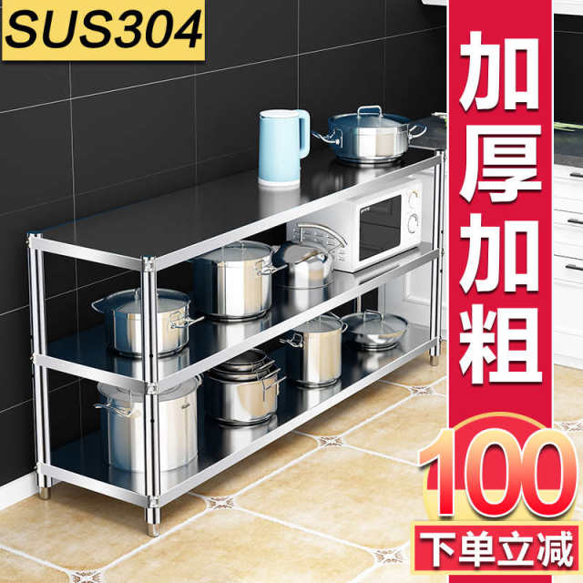 Shelf 304 pot rack 3o4 three-layer kitchen stainless steel storage rack storage microwave oven floor multi-layer thickened and thickened