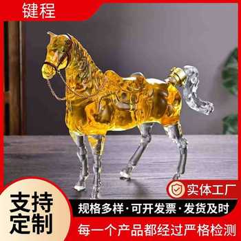 New zodiac horse glass bubble wine bottle high borosilicate craft wine bottle sealed divided wine bottle horse shape empty wine bottle