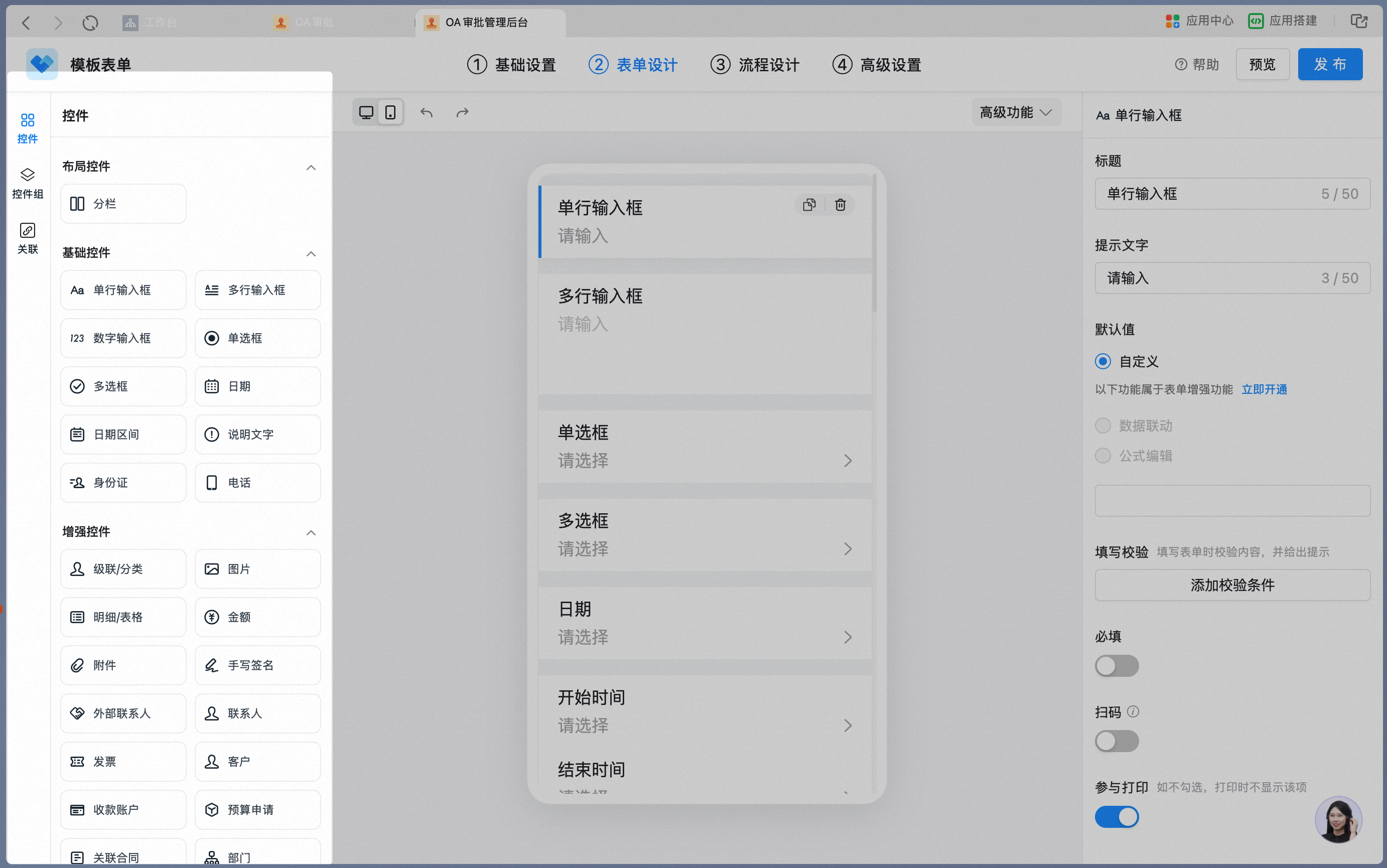 Drag a widget into the form designer