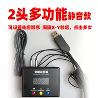 2 многофункциональный (тихой модель)