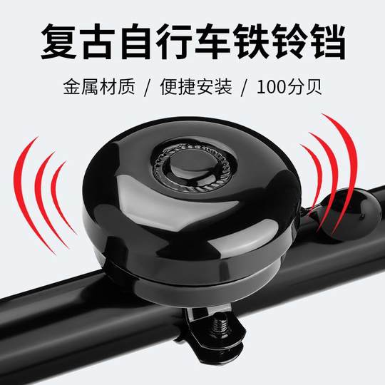 German Bicycle Bell, Mountain Bike Road Bike Bell, Super Loud Universal Kids' Bike Horn, Balance Bike Decorative Accessories